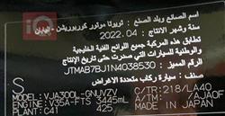 تۆیۆتا لاند کروزەر